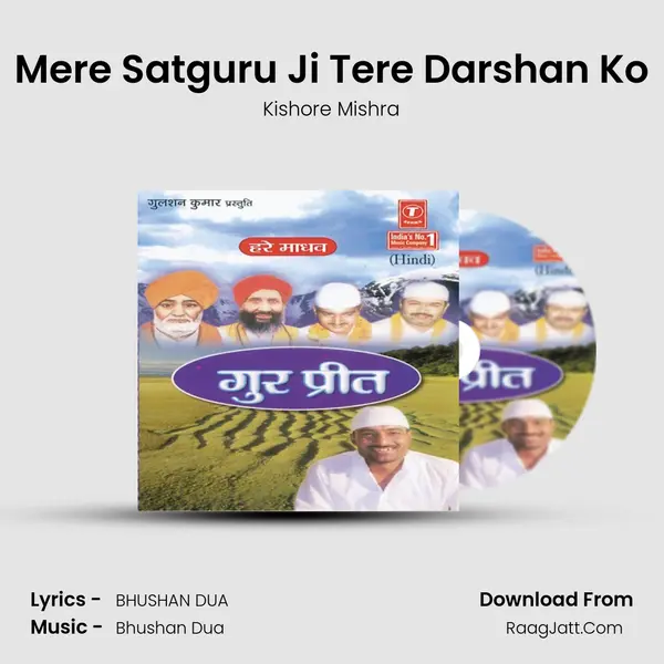 Mere Satguru Ji Tere Darshan Ko MP3 Song by Kishore Mishra Cover