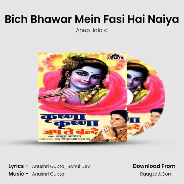 Bich Bhawar Mein Fasi Hai Naiya MP3 Song by Anup Jalota Cover