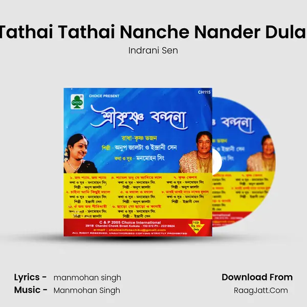 Tathai Tathai Nanche Nander Dulal MP3 Song by Indrani Sen Cover