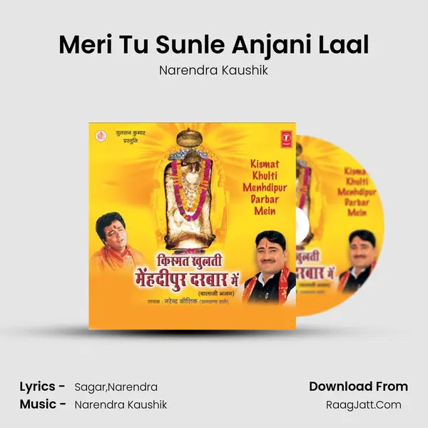 Meri Tu Sunle Anjani Laal MP3 Song by Narendra Kaushik Cover