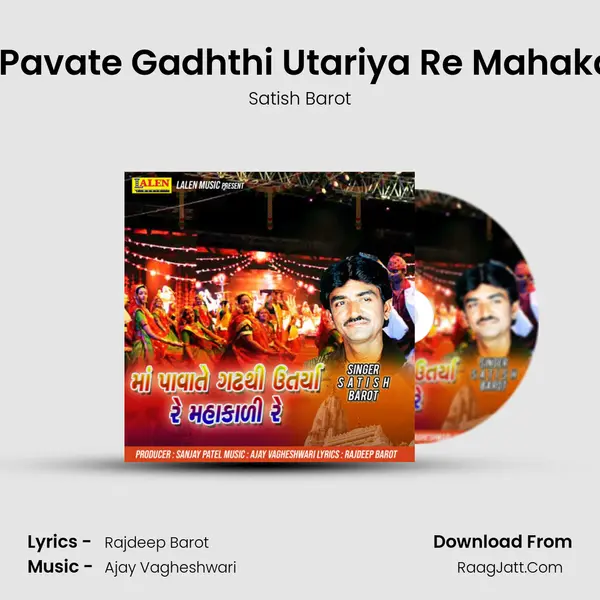 Maa Pavate Gadhthi Utariya Re Mahakali Re - Satish Barot