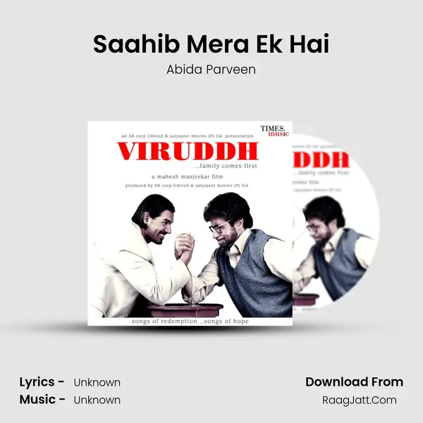 Saahib Mera Ek Hai Cover