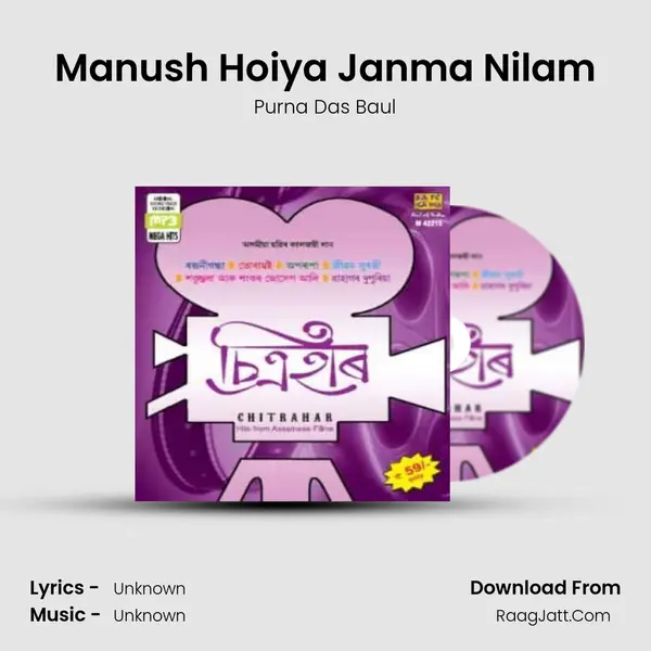 Manush Hoiya Janma Nilam MP3 Song by Purna Das Baul Cover