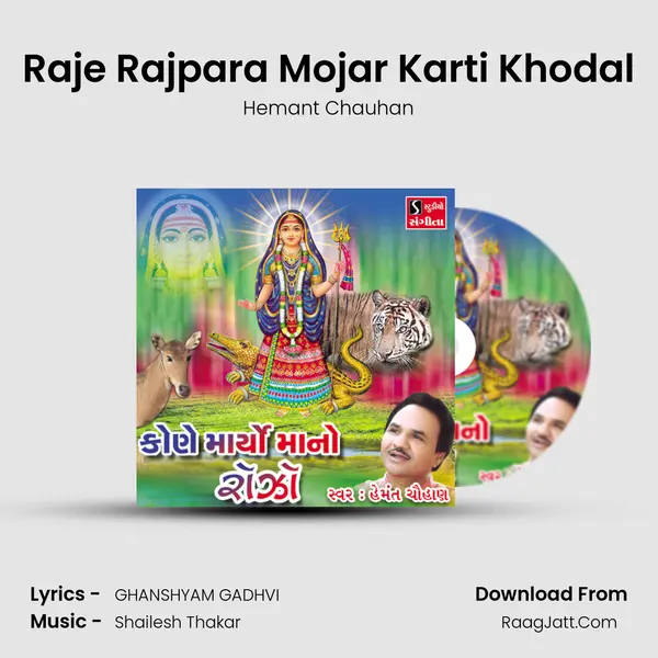 Raje Rajpara Mojar Karti Khodal MP3 Song by Hemant Chauhan Cover