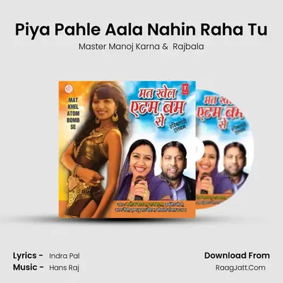 Piya Pahle Aala Nahin Raha Tu MP3 Song by Master Manoj Karna Cover