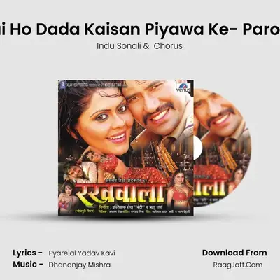 Aai Ho Dada Kaisan Piyawa Ke- Parody Cover
