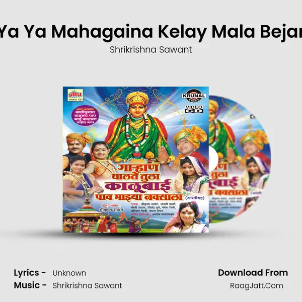 Ya Ya Mahagaina Kelay Mala Bejar Cover