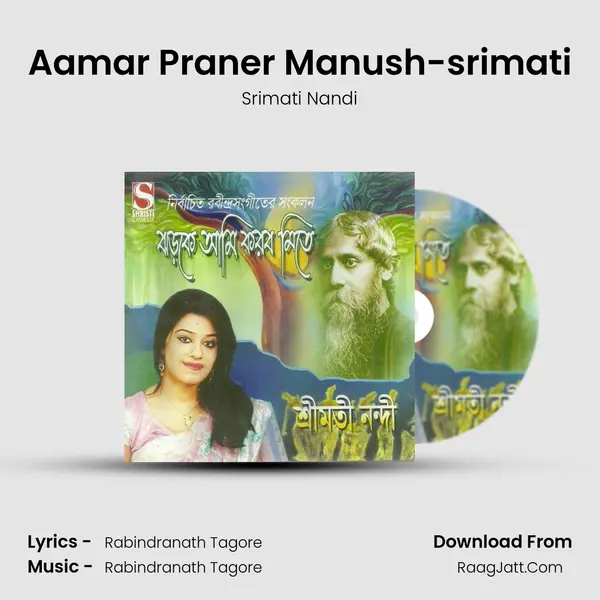 Aamar Praner Manush-srimati MP3 Song by Srimati Nandi Cover