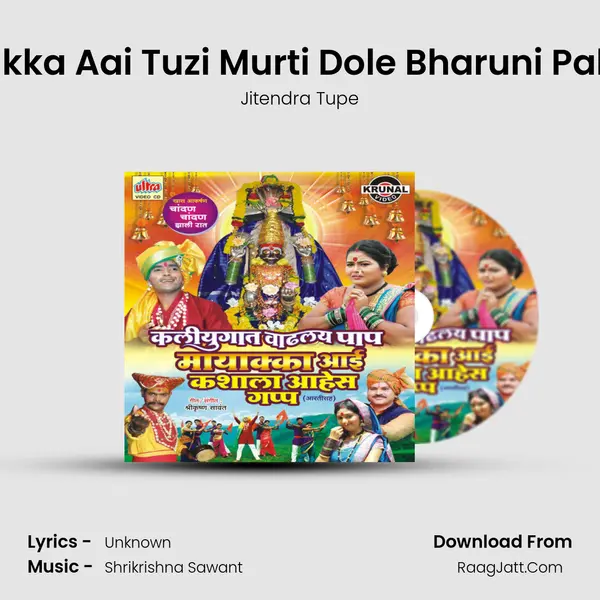 Mayakka Aai Tuzi Murti Dole Bharuni Pahu De MP3 Song by Jitendra Tupe Cover