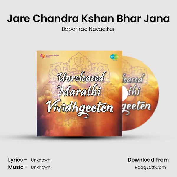 Jare Chandra Kshan Bhar Jana MP3 Song by Babanrao Navadikar Cover