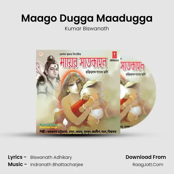 Maago Dugga Maadugga MP3 Song by Kumar Biswanath Cover