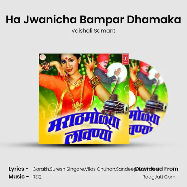 Ha Jwanicha Bampar Dhamaka MP3 Song by Vaishali Samant Cover