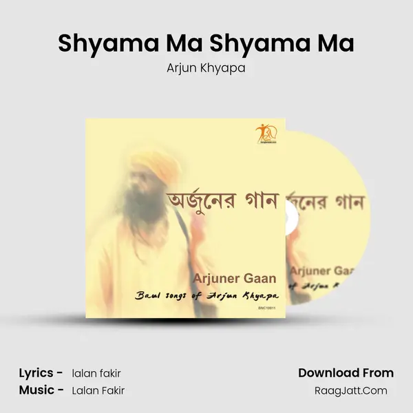 Shyama Ma Shyama Ma MP3 Song by Arjun Khyapa Cover