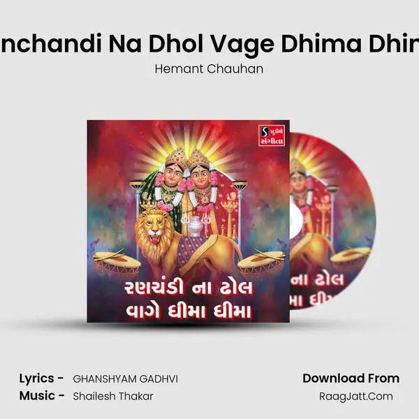 Ranchandi Na Dhol Vage Dhima Dhima - 
