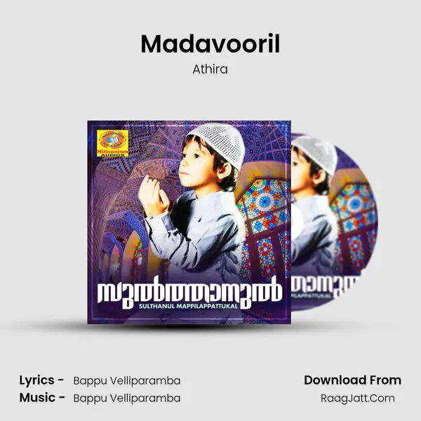 Madavooril MP3 Song by Athira Cover