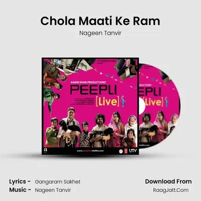 Chola Maati Ke Ram MP3 Song by Nageen Tanvir Cover
