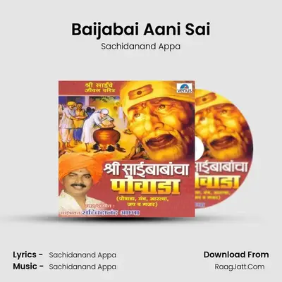 Baijabai Aani Sai MP3 Song by Sachidanand Appa Cover