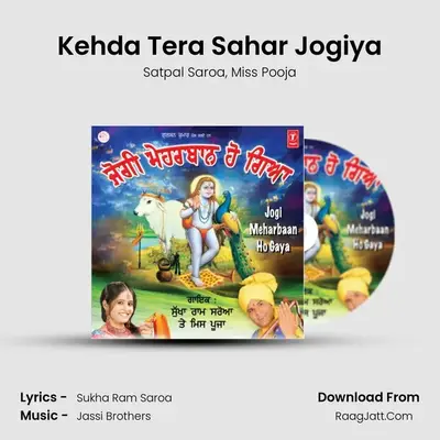 Kehda Tera Sahar Jogiya MP3 Song by Satpal Saroa Cover