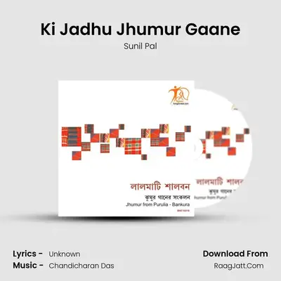 Ki Jadhu Jhumur Gaane MP3 Song by Sunil Pal Cover
