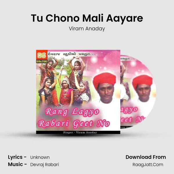 Tu Chono Mali Aayare mp3 song