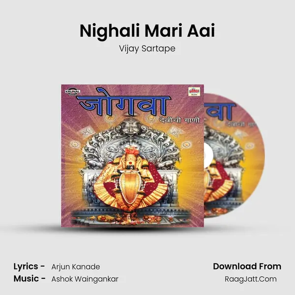 Nighali Mari Aai mp3 song