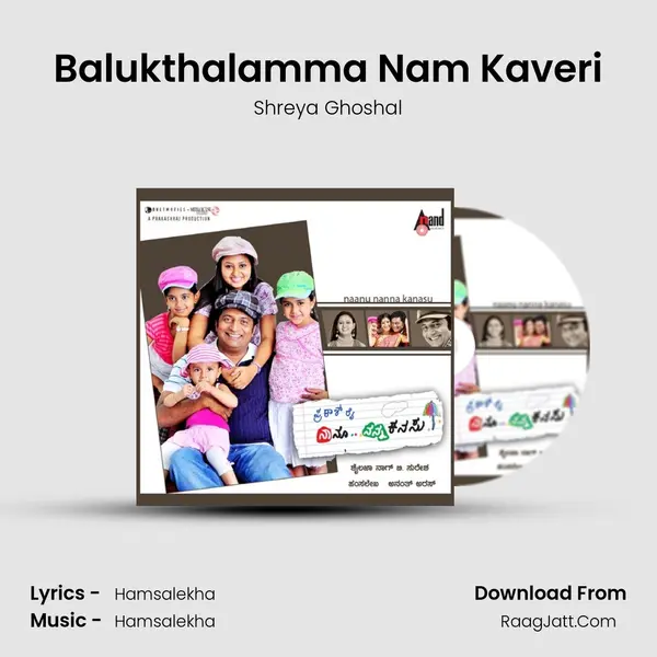 Balukthalamma Nam Kaveri MP3 Song by Shreya Ghoshal Cover