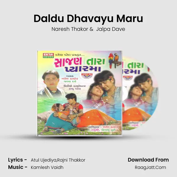 Daldu Dhavayu Maru MP3 Song by Naresh Thakor Cover
