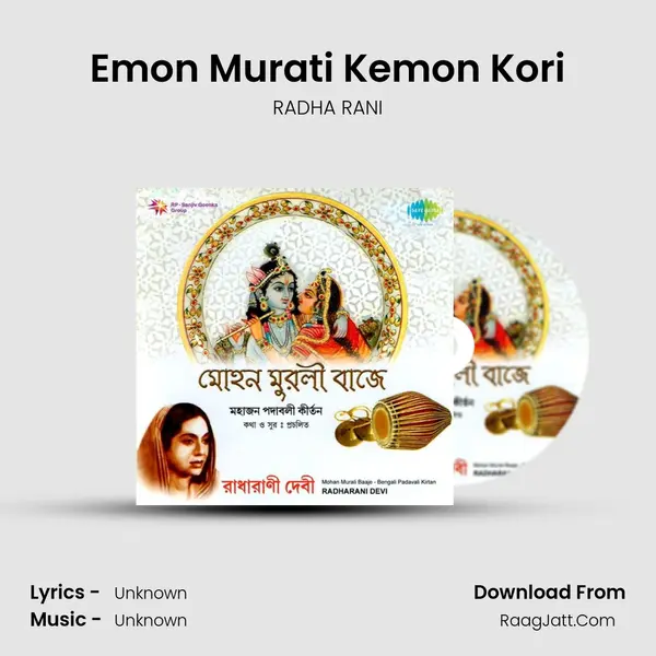 Emon Murati Kemon Kori MP3 Song by RADHA RANI Cover