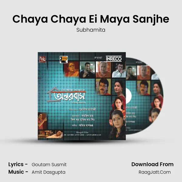Chaya Chaya Ei Maya Sanjhe MP3 Song by Subhamita Cover