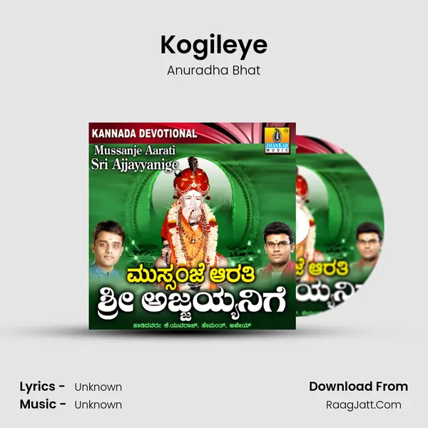 Kogileye MP3 Song by Anuradha Bhat Cover
