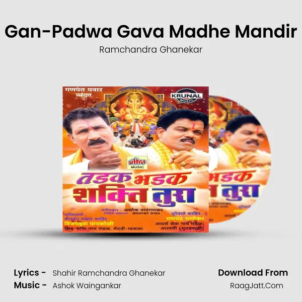 Gan-Padwa Gava Madhe Mandir mp3 song