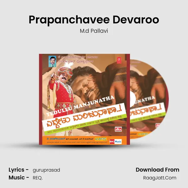 Prapanchavee Devaroo MP3 Song by M.d Pallavi Cover