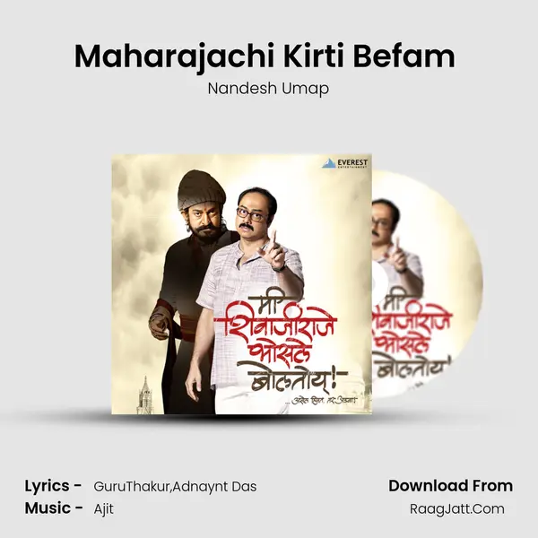 Maharajachi Kirti Befam (Powada) MP3 Song by Nandesh Umap Cover