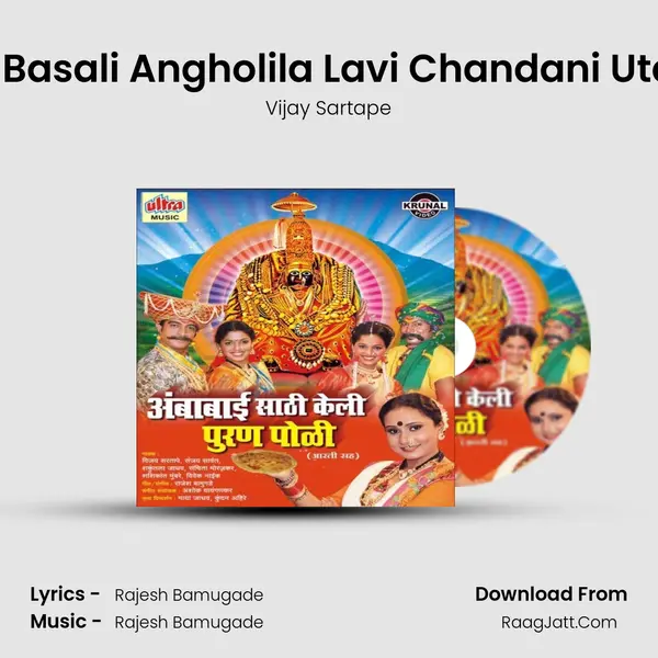 Aai Basali Angholila Lavi Chandani Utana MP3 Song by Vijay Sartape Cover