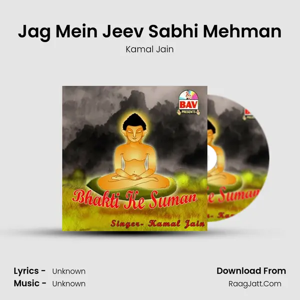 Jag Mein Jeev Sabhi Mehman MP3 Song by Kamal Jain Cover