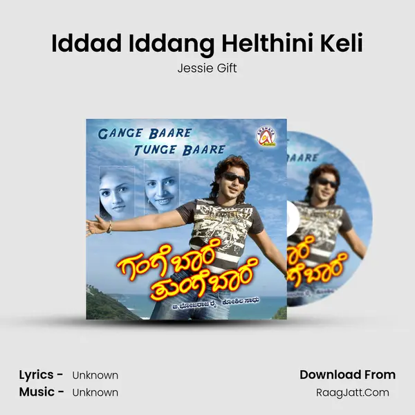 Iddad Iddang Helthini Keli MP3 Song by Jessie Gift Cover