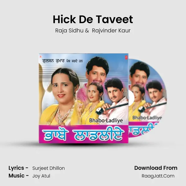 Hick De Taveet mp3 song