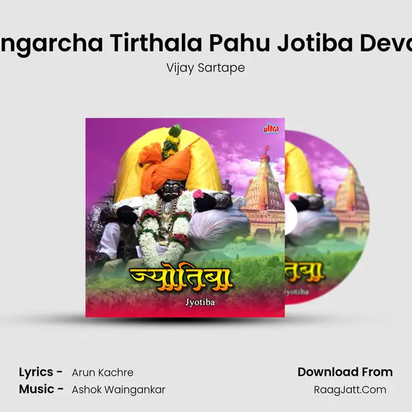 Dongarcha Tirthala Pahu Jotiba Devala MP3 Song by Vijay Sartape Cover