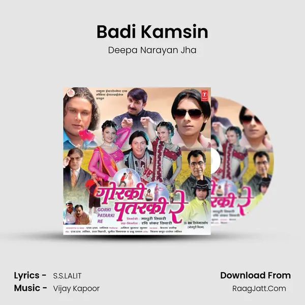 Badi Kamsin MP3 Song by Deepa Narayan Jha Cover