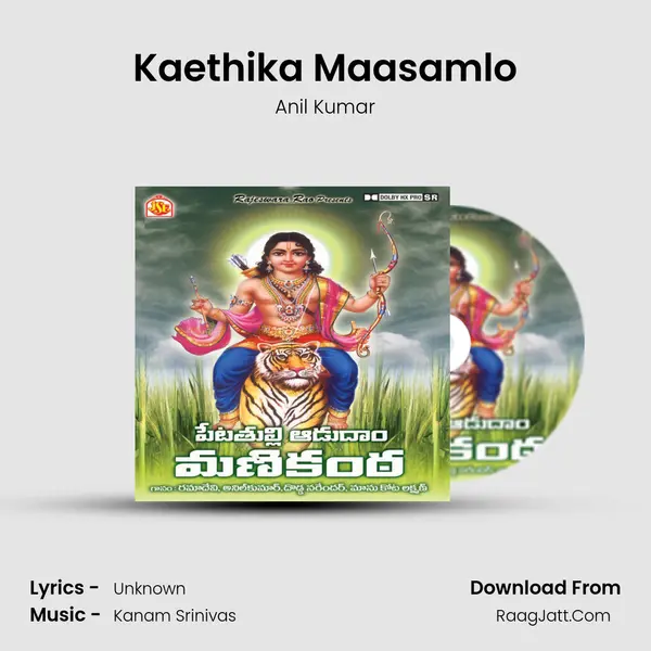 Kaethika Maasamlo MP3 Song by Anil Kumar Cover