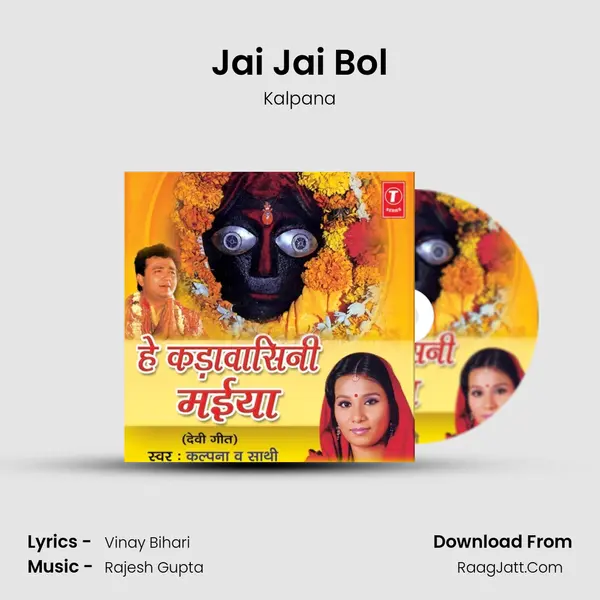 Jai Jai Bol MP3 Song by Kalpana Cover