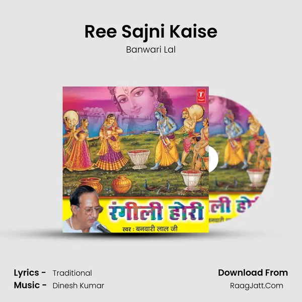 Ree Sajni Kaise MP3 Song by Banwari Lal Cover