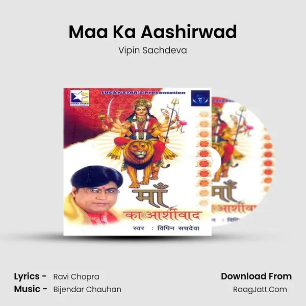 Maa Ka Aashirwad MP3 Song by Vipin Sachdeva Cover