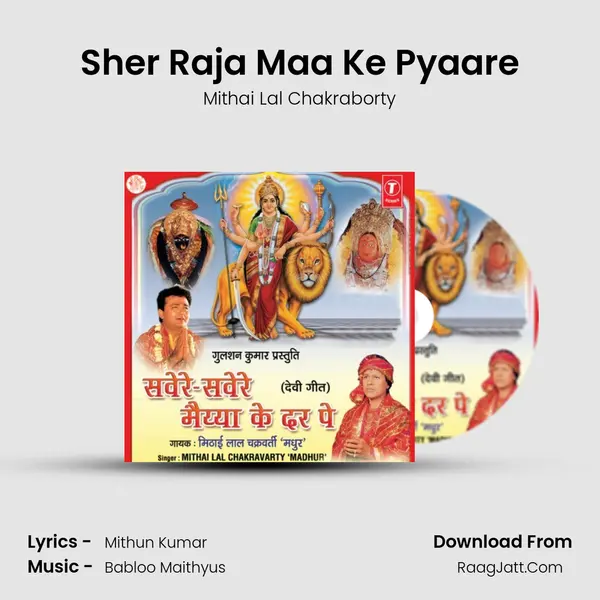 Sher Raja Maa Ke Pyaare MP3 Song by Mithai Lal Chakraborty Cover