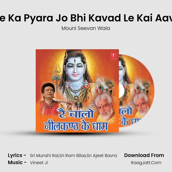 Bhole Ka Pyara Jo Bhi Kavad Le Kai Aavega MP3 Song by Mouni Seevan Wala Cover