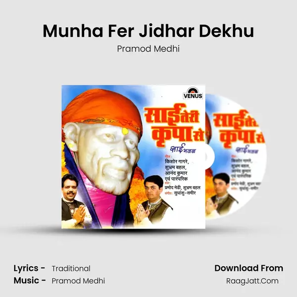 Munha Fer Jidhar Dekhu MP3 Song by Pramod Medhi Cover