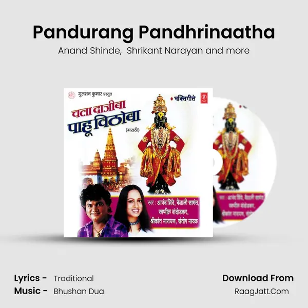 Pandurang Pandhrinaatha MP3 Song by Anand Shinde Cover
