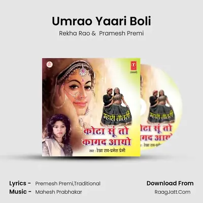 Umrao Yaari Boli MP3 Song by Rekha Rao Cover
