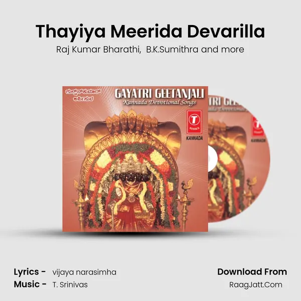 Thayiya Meerida Devarilla MP3 Song by Raj Kumar Bharathi Cover