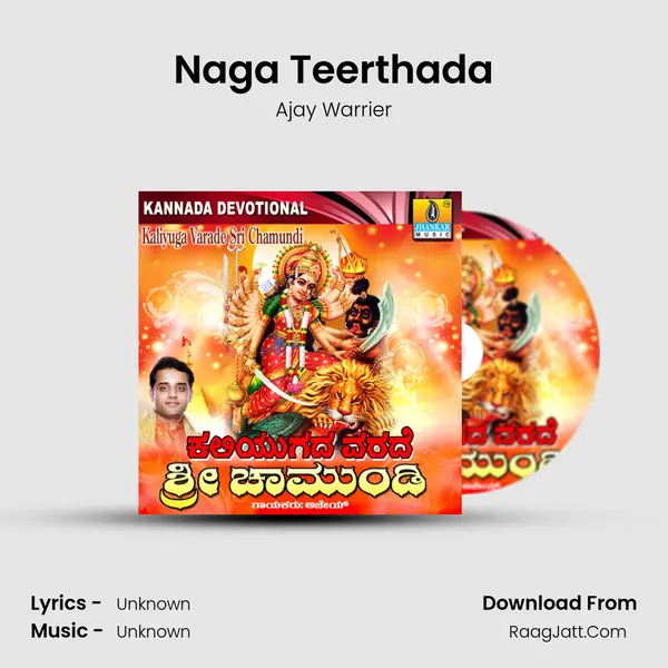 Naga Teerthada MP3 Song by Ajay Warrier Cover